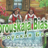 25. Siabrouskaja Biasieda 2025 - Zalew Gródek