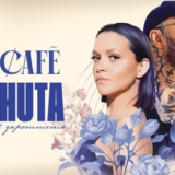 Blue Café - GRECHUTA „Ocalić od zapomnienia” - Toruń
